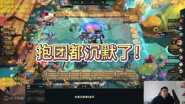 【红莲】抱团的都沉默了