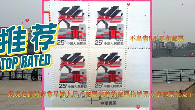 分享上品仅供收藏——稀少分享不出售不出售不买卖 仅供分享收藏#壮美小宝#点评、提问