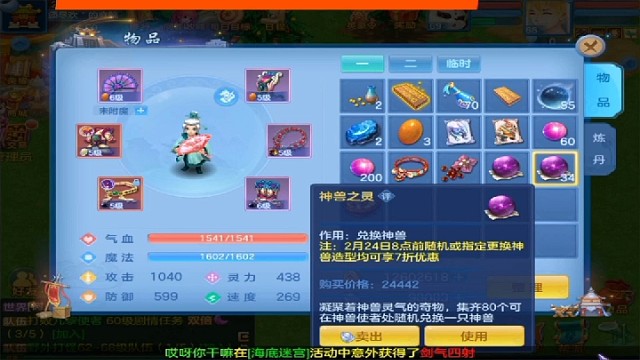 神武4搬砖第14天