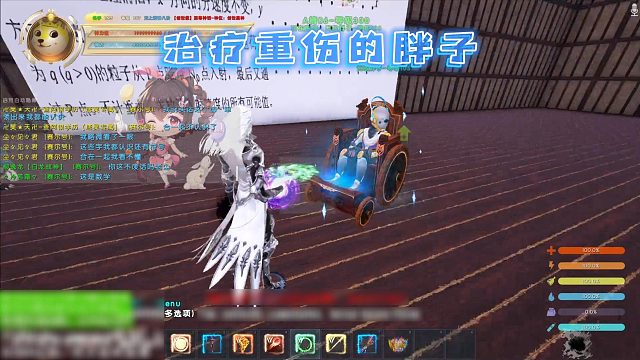 治疗重伤的胖子