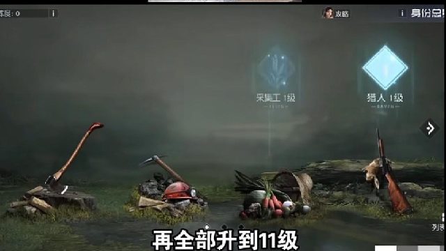 黎明觉醒：四大职业简介！