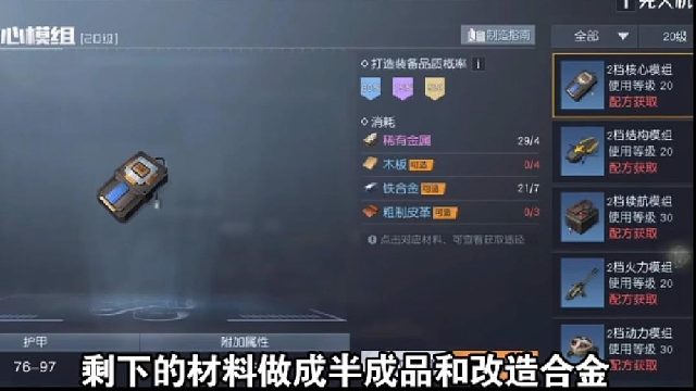 黎明觉醒：武器头盔衣服！