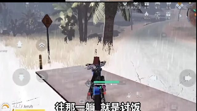 黎明觉醒：休闲玩法之可以路边讨饭