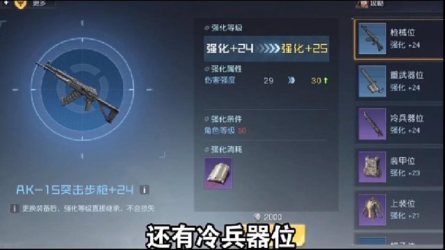 黎明觉醒：援助积分和武器强化