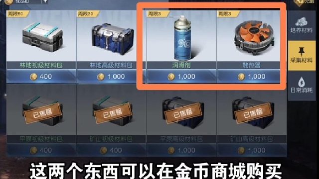 黎明觉醒：怎么玩这个游戏第一期