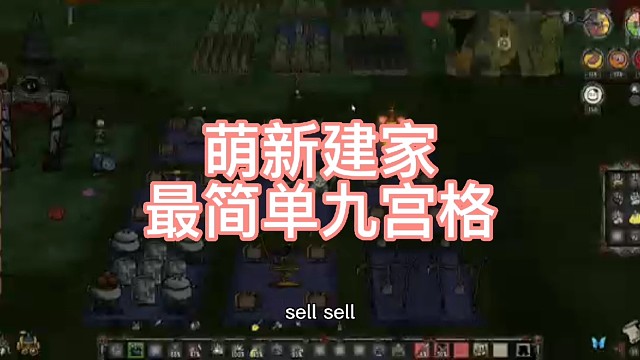 萌新建家案例图