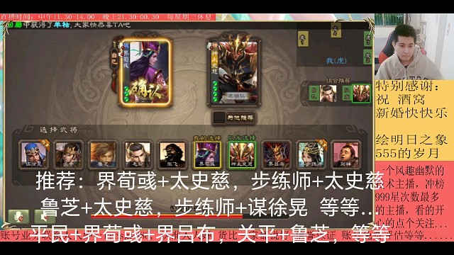 界荀彧…神太史慈