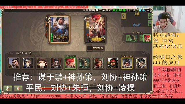 谋于禁…神孙策