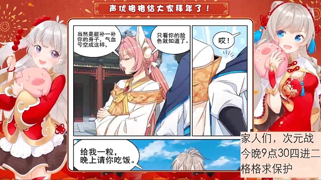 许七安为求补药，晚上请采薇吃饭～