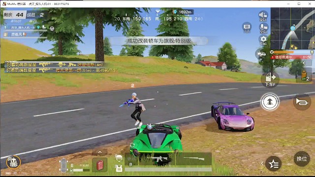 意外我只想飞房顶