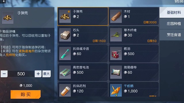 黎明觉醒生机：红木哨所！