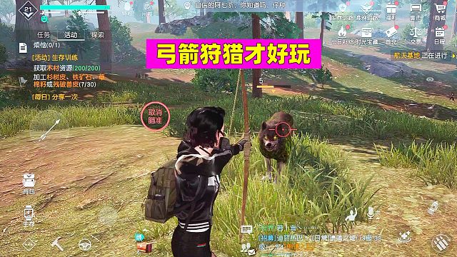 黎明觉醒生机：狩猎还在用枪？弓箭才好玩