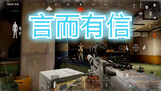 暗区突围：这个人啊，就要言而有信，说白给，那咱就白给