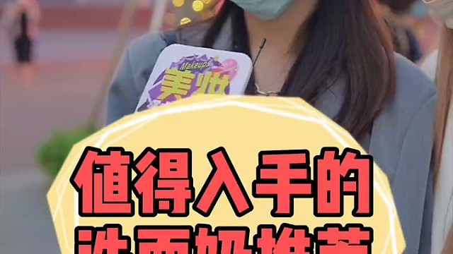 说一说你用过好用的洗面奶呀