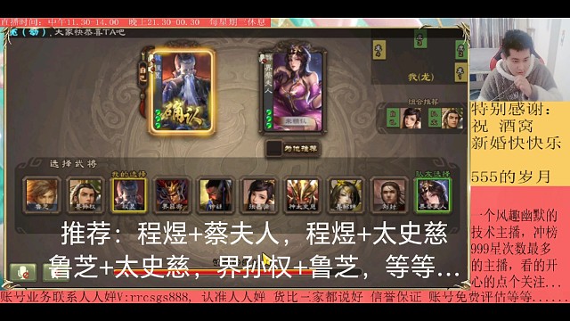 程煜…界蔡夫人