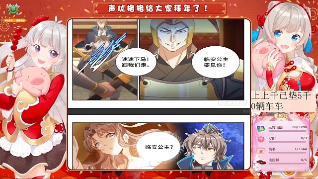 三家姓奴许七安，唯唯诺诺苟大分