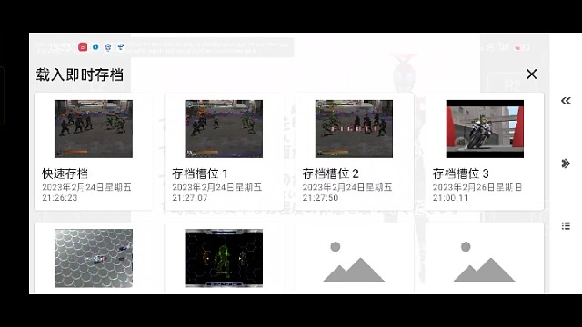 假面骑士甲斗王PS25~6通关过程