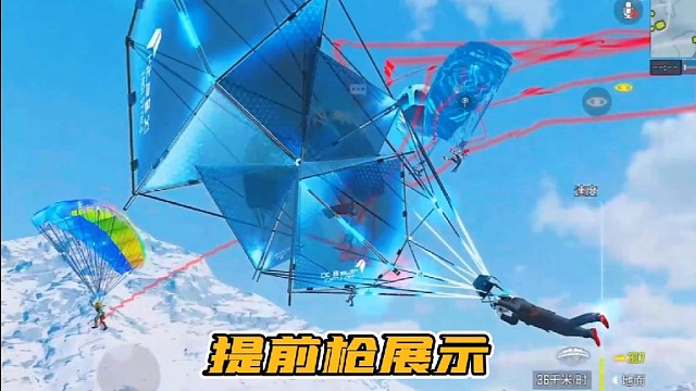 提前枪教学提前枪就是提前开枪！是不是解释的很对！