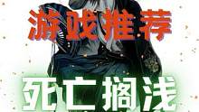 #喜加一 #epic喜加一 #死亡擱淺 #視覺震撼 #游戲中的震撼瞬間