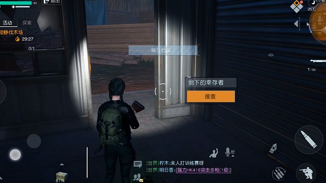 黎明觉醒生机：遇见幸存者！