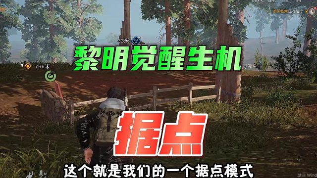 黎明觉醒生机：独自前往据点模式，战斗很激烈，苦战获胜了！