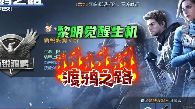 黎明觉醒生机：体验渡鸦之路，使用黎明摩托车，方便又快捷