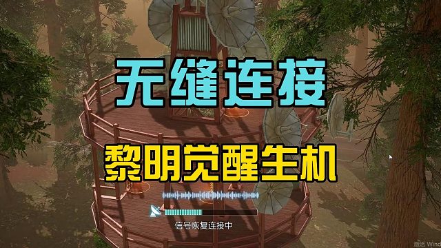 黎明觉醒生机：无缝大地图，高度自由的玩法，生存游戏巅峰！