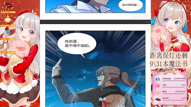 装x天王，一战成名！