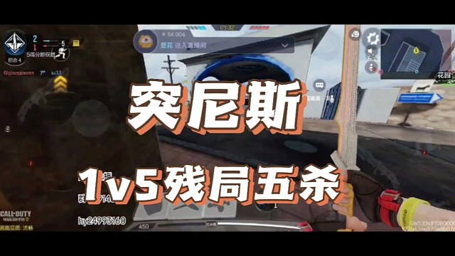 突尼斯残局五杀！