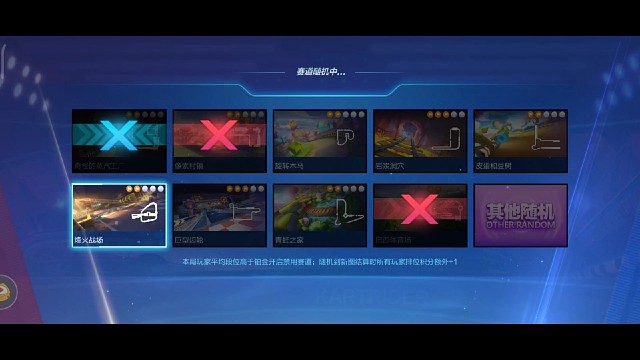 2月25日王者晋级赛录屏