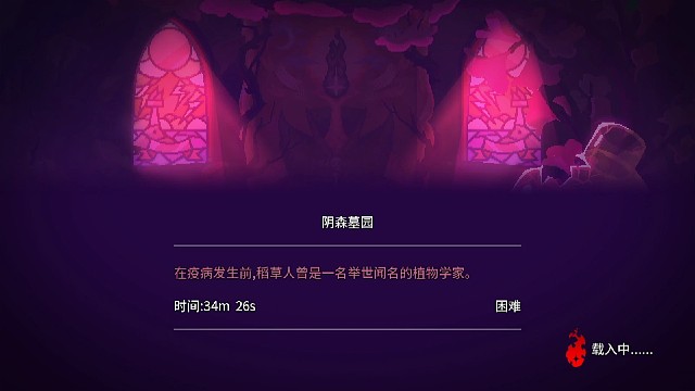居然通關(guān)稻草人了?。?！