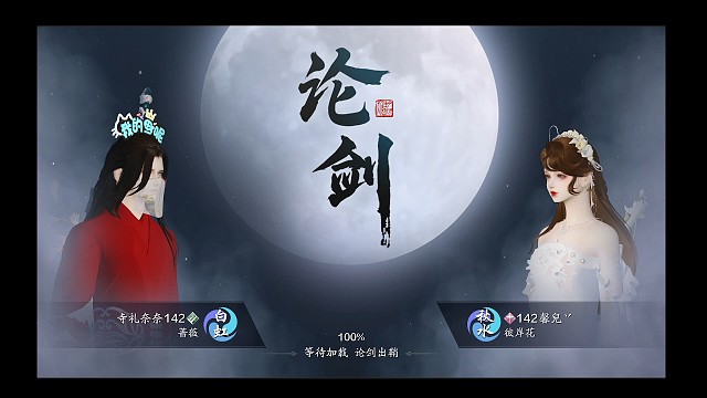 真武新特效，吓坏了