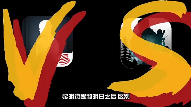 你更喜欢哪一个