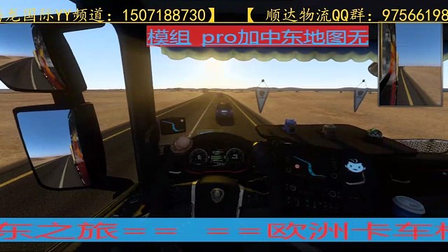 pro加中东地图，路上小插曲！