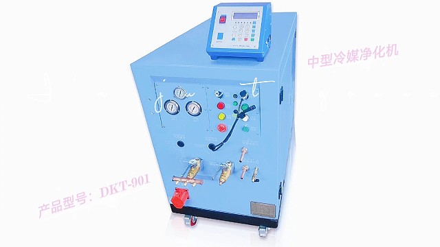 冷媒回收机、加注机、净化机南京得开特