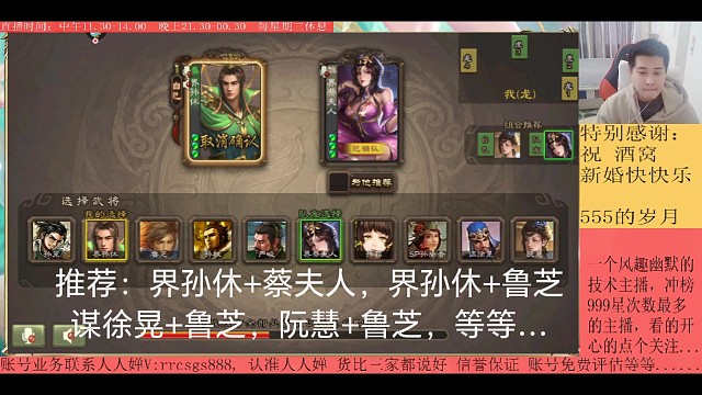 界孙休…蔡夫人