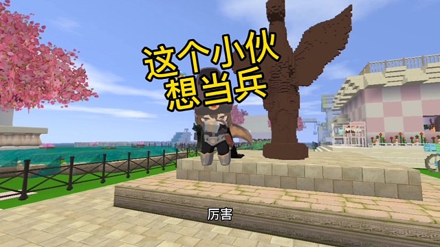 这个小伙想当兵，父母骂他太年轻