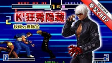 拳皇2002风云：筱筱K开启疯狗模式，看肖陈全能否捍卫K王地位