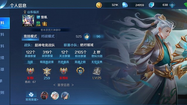 没想到演员居然跟我一个战队，还演到我头上来了