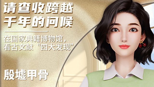 看看我在国家图书馆发现了什么？懂行的快点来