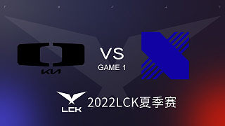 DK vs DRX #1 2023LCK春季赛