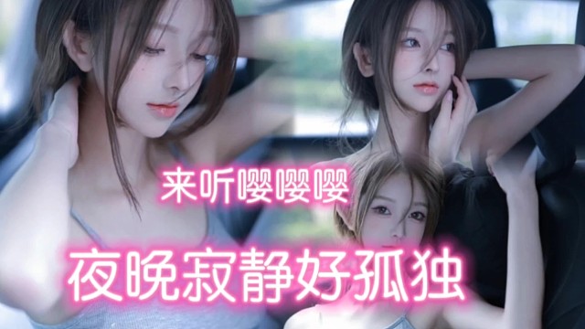 夜晚寂静好孤独