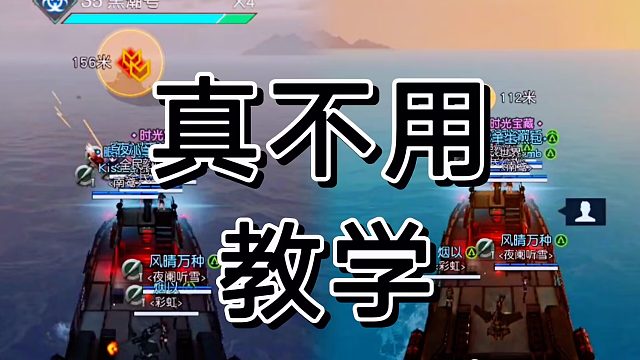 黎明觉醒生机：新手打海图教学真不用