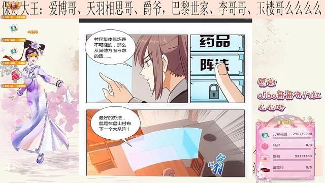 哥哥进来看～x王发怒布杀阵！