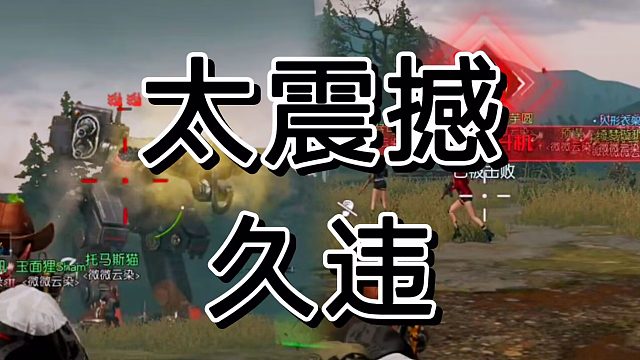 黎明觉醒营地战斗方面，太久违了吧！