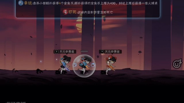 胜负难料之即死落霞林