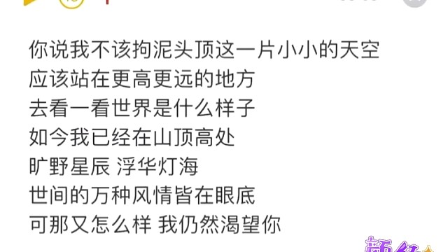 仍然渴望你