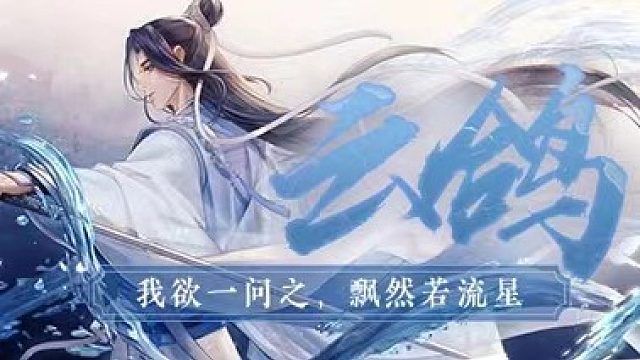 西风烈第一届华山【上】