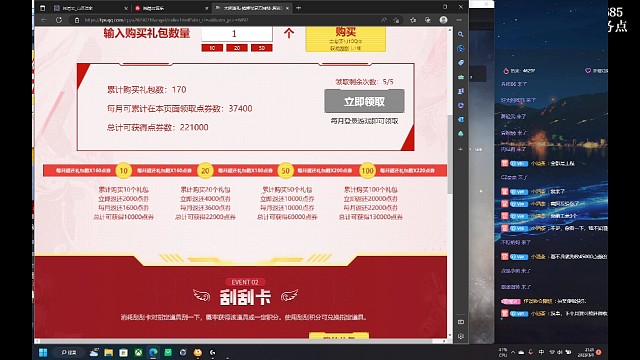 抽奖技巧只需一句挖槽
