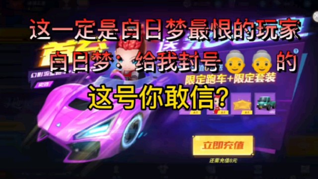 白嫖怪的白嫖以及日常#逃跑吧少年#逃跑吧少年中秋解说#逃跑吧少年手游